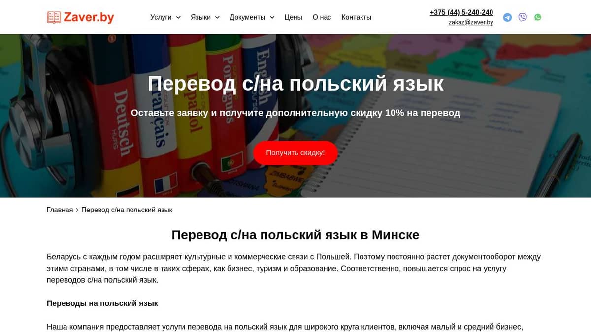 change email address перевод на русский язык