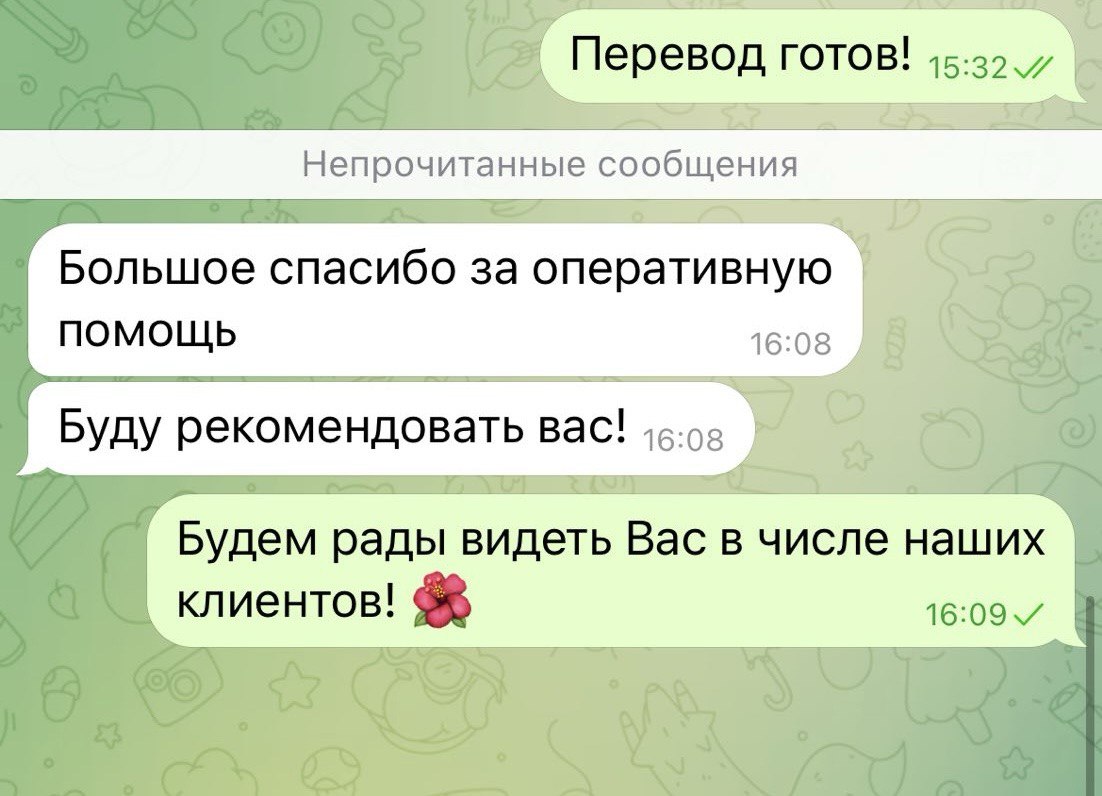 Отзывы на бюро переводов Zaver