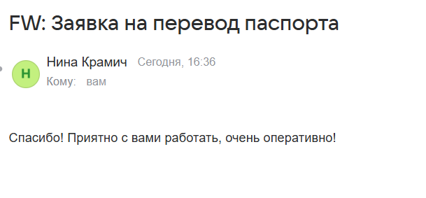 Отзывы на бюро переводов Zaver