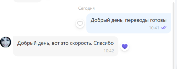 Отзывы на бюро переводов Zaver