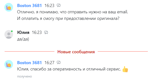 Отзывы на бюро переводов Zaver