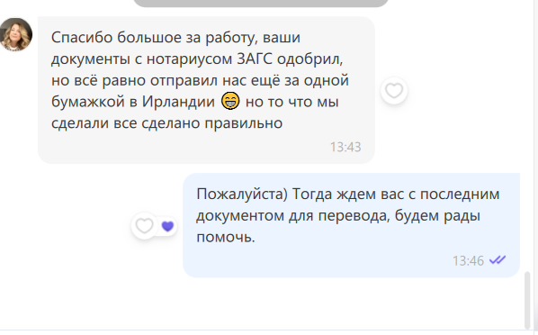 Отзывы на бюро переводов Zaver