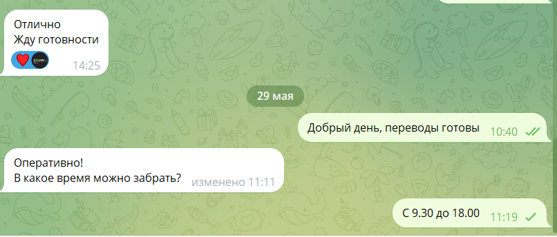 Отзывы на бюро переводов Zaver