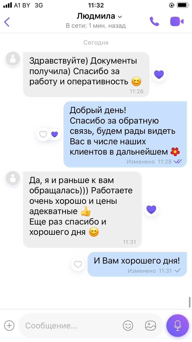 Отзывы на бюро переводов Zaver
