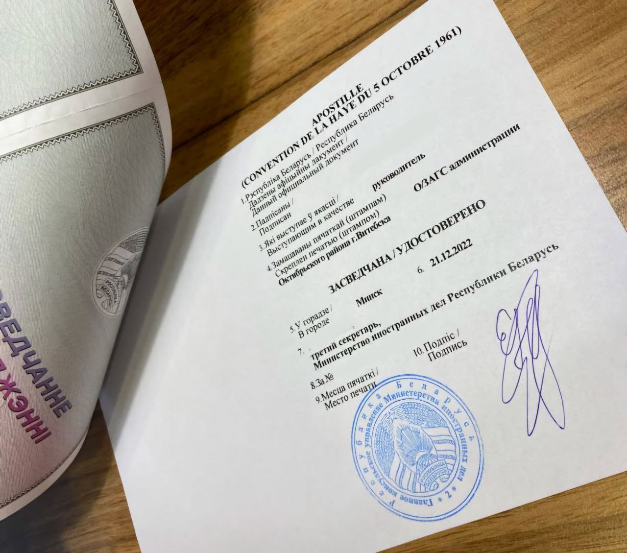 Что такое апостиль